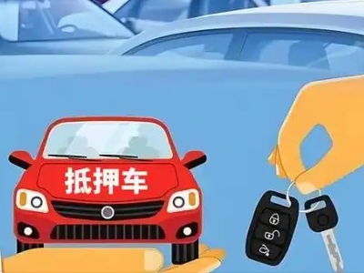 望城不押车贷款怎么贷?望城不押车哪里可以办理?